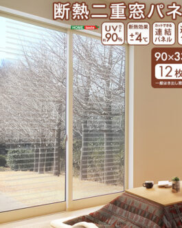 断熱二重窓パネル 12枚入り