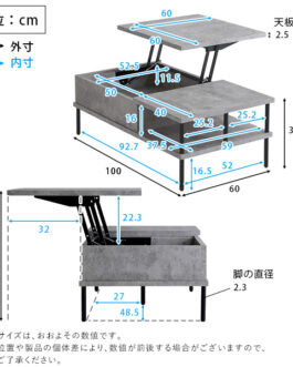 コンクリート調　リフティングセンターテーブル