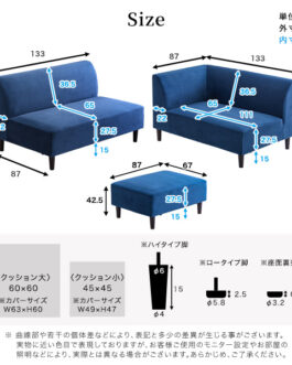 クッション付き 組み替え可能なベロアカウチソファ【VELUURI ベルーリ】