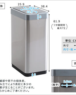 両開き 自動開閉ゴミ箱 45L 【BTCO-バタコ-】