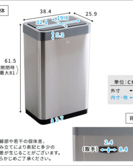 充電式 自動開閉ゴミ箱 45L 【CHCO-チャコ-】