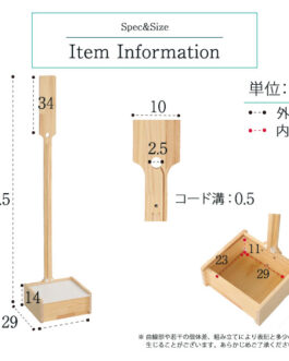 壁を傷つけない「立てる」収納 天然木クリーナースタンド 【Sottlie-ソッティーレ】収納BOX付き