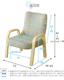 小柄な方にもぴったり! 腰掛高座椅子 棗