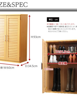 通気性抜群!ルーバー式シューズボックス【幅60cm・単品】(下駄箱・玄関収納)