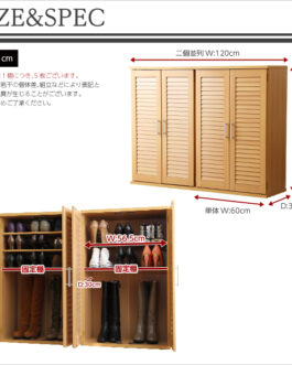 通気性抜群!ルーバー式シューズボックス【幅60cm・2個セット】(下駄箱・玄関収納)