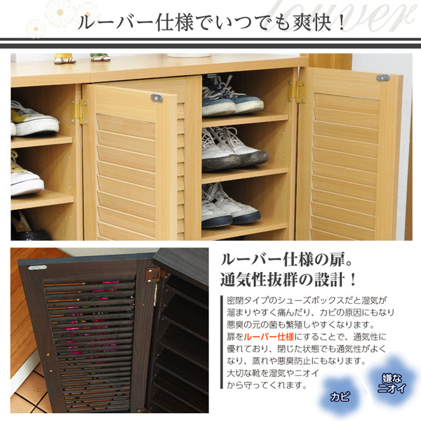 通気性抜群!ルーバー式シューズボックス【幅60cm・2個セット】(下駄箱・玄関収納) - 画像 (6)