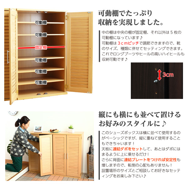 通気性抜群!ルーバー式シューズボックス【幅60cm・2個セット】(下駄箱・玄関収納) - 画像 (8)