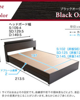 棚・コンセント付きチェストベッド Dサイズ 【DAIN-ダイン-】