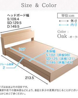 棚・コンセント付きチェストベッド Dサイズ【Rusona-ルソナ-】