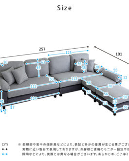 6人掛けコーナーソファ　ファブリックタイプ