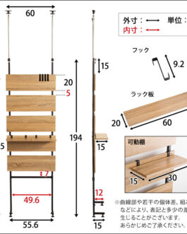 突っ張り木板ラダーラック(幅60cm)【Escala-エスカーラ-】