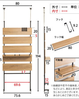 突っ張り木板ラダーラック(幅80cm)【Escala-エスカーラ-】