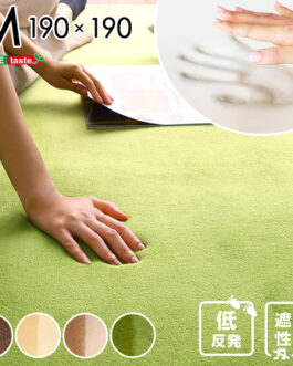 高密度マイクロファイバー・低反発ラグマットMサイズ（190×190cm）ホットカーペット、床暖房対応｜リウル