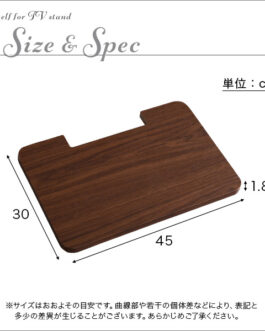 壁寄せテレビスタンド ロー・ハイ共通 専用棚