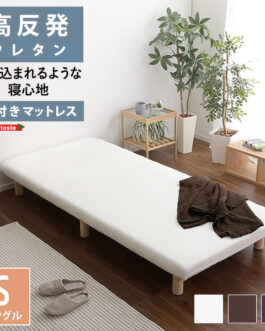 脚付きウレタンロールマットレス【TERRDAM-テルダ-】　シングルサイズ