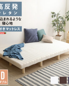 脚付きウレタンロールマットレス【TERRDAM-テルダ-】　セミダブルサイズ