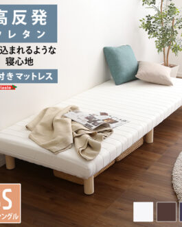脚付きウレタンロールマットレス【TERRDAM-テルダ-】　セミシングルサイズ