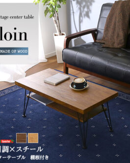 ヴィンテージセンターテーブル　【loin-ロワン-】