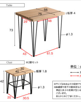 ヴィンテージダイニング3点セット【Umbure-ウンビュレ-】