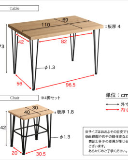 ヴィンテージダイニング5点セット【Umbure Cinq-ウンビュレサンク-】