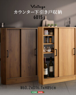 ヴィンテージカウンター下引き戸収納6015