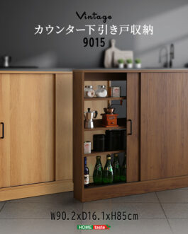 ヴィンテージカウンター下引き戸収納9015