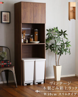 ヴィンテージ木製ごみ箱上ラック　スリムタイプ