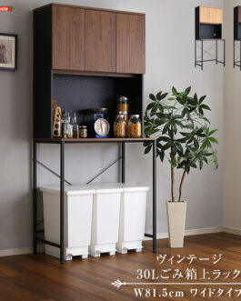 ヴィンテージ30Lごみ箱上ラック ワイドタイプ