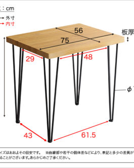ヴィンテージテーブル75cm幅　【Umbure-ウンビュレ-】