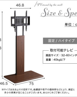 壁寄せテレビスタンド ハイ固定タイプ