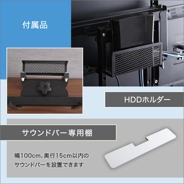 壁寄せテレビスタンド ロー固定タイプ ロー・ハイ共通 サウンドバー 100cm幅 SET - 画像 (10)