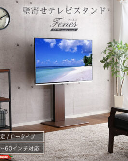 壁寄せテレビスタンド ロー固定タイプ