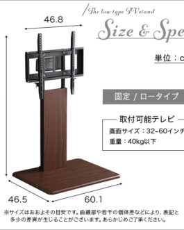 壁寄せテレビスタンド ロー固定タイプ